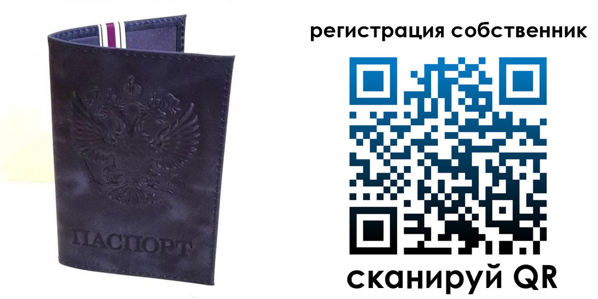 временная регистрация гарантия в Светлом