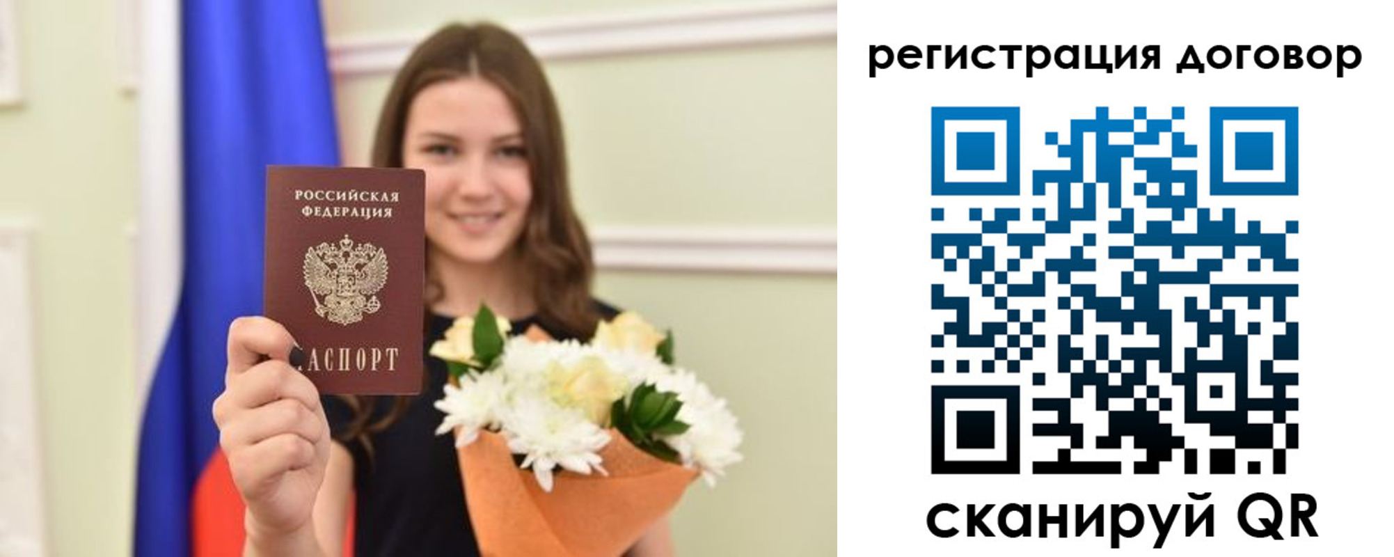 временная регистрация для школы в Светлом