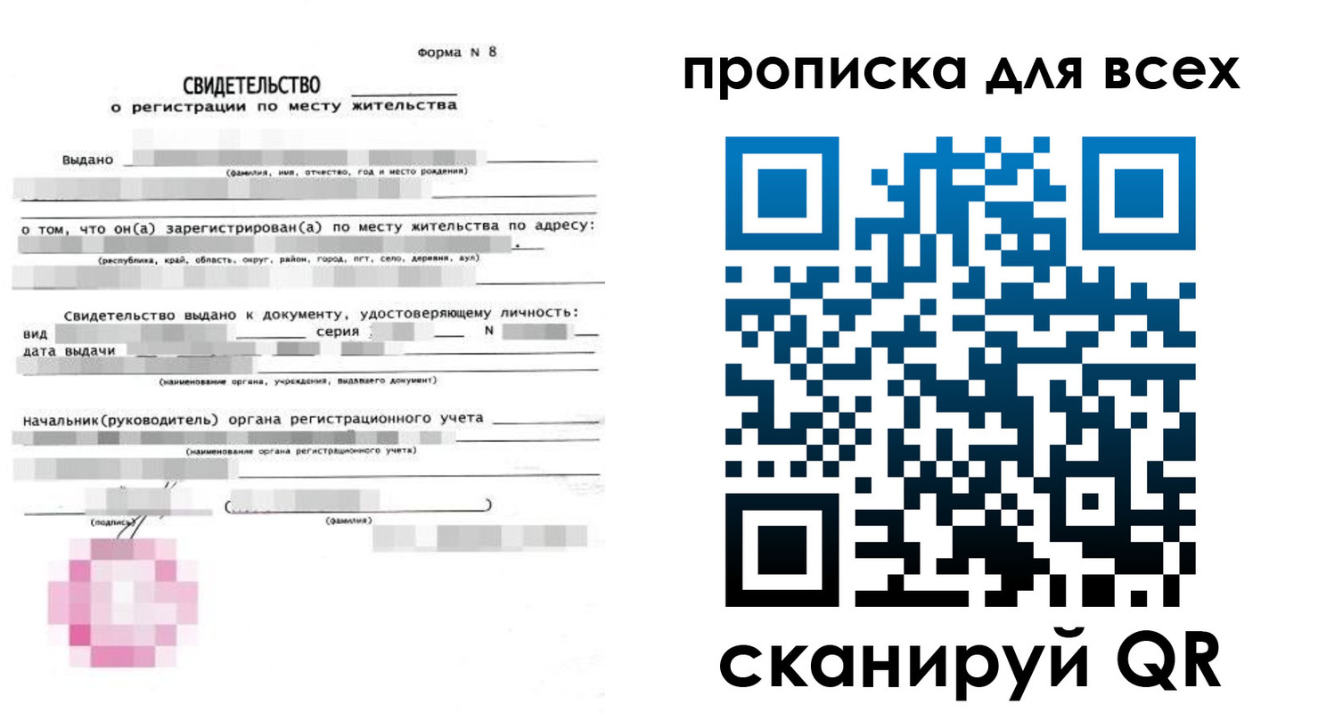 временная регистрация в квартире в Светлом