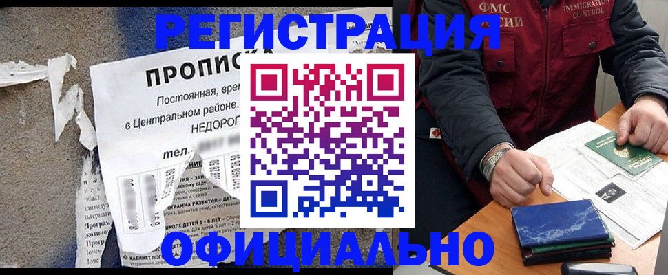 временная регистрация адрес в Светлом