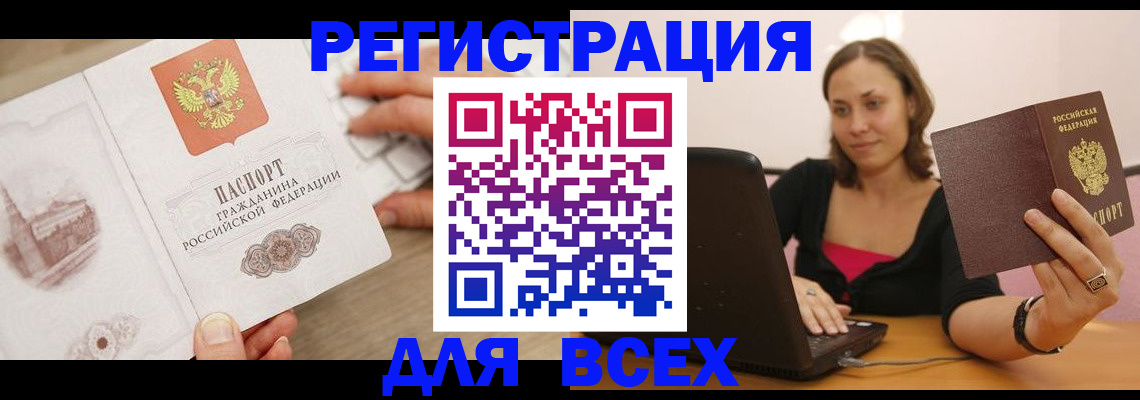 временная регистрация собственник в Светлом