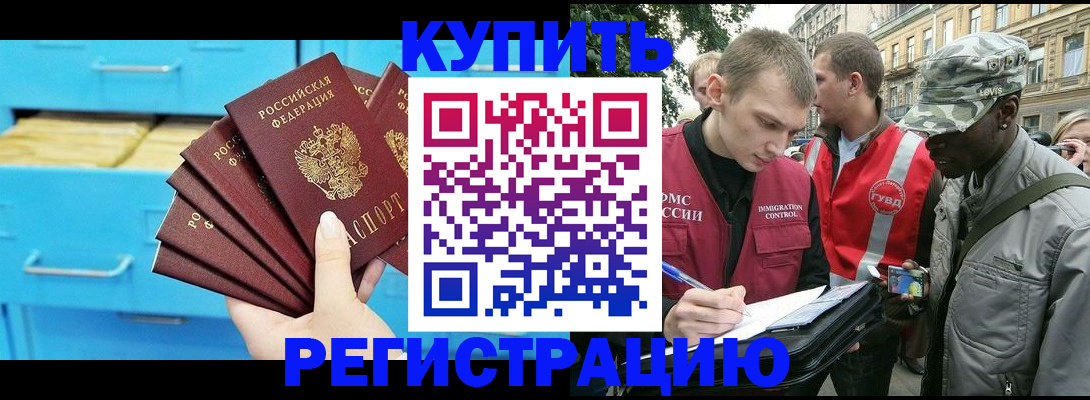 прописка гарантия в Светлом