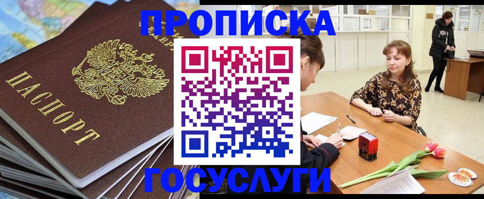 прописка гарантия в Светлом