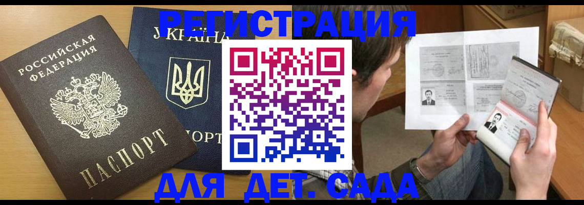 прописка для кредита в Светлом